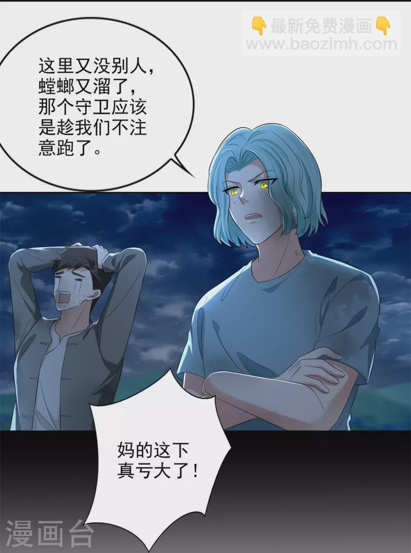 第246话27