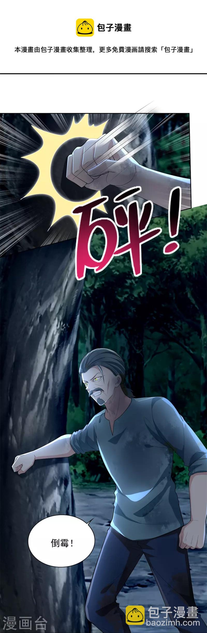 第246话30