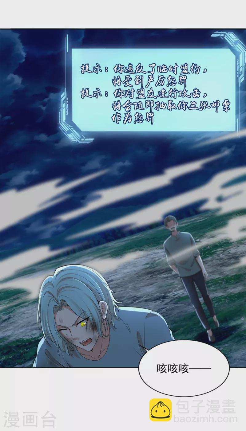 第246话4