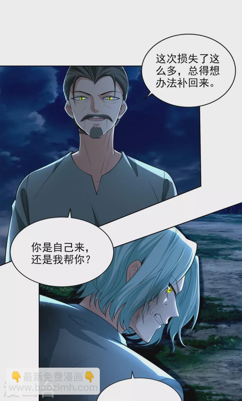 第246话5