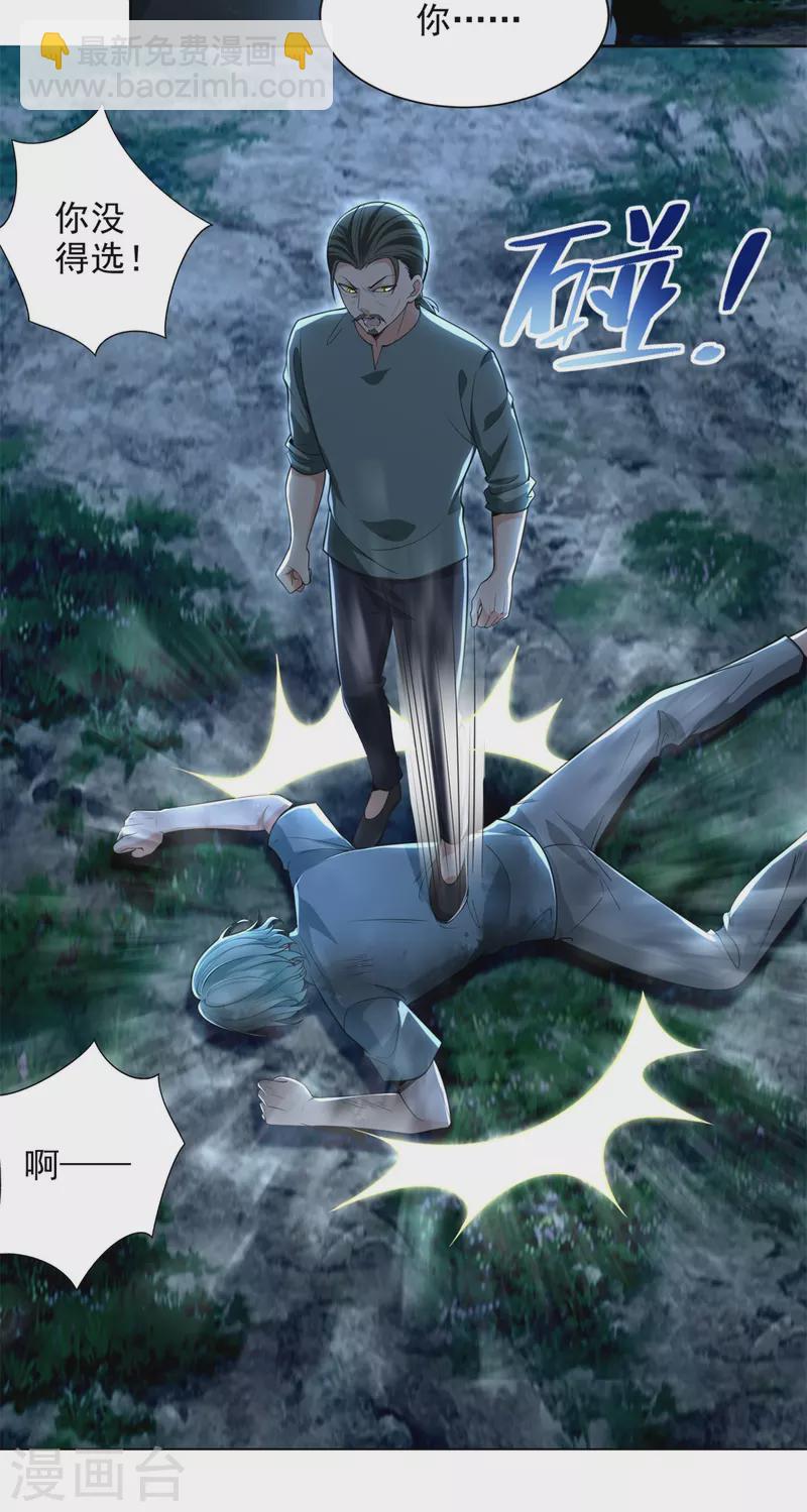 第246话6