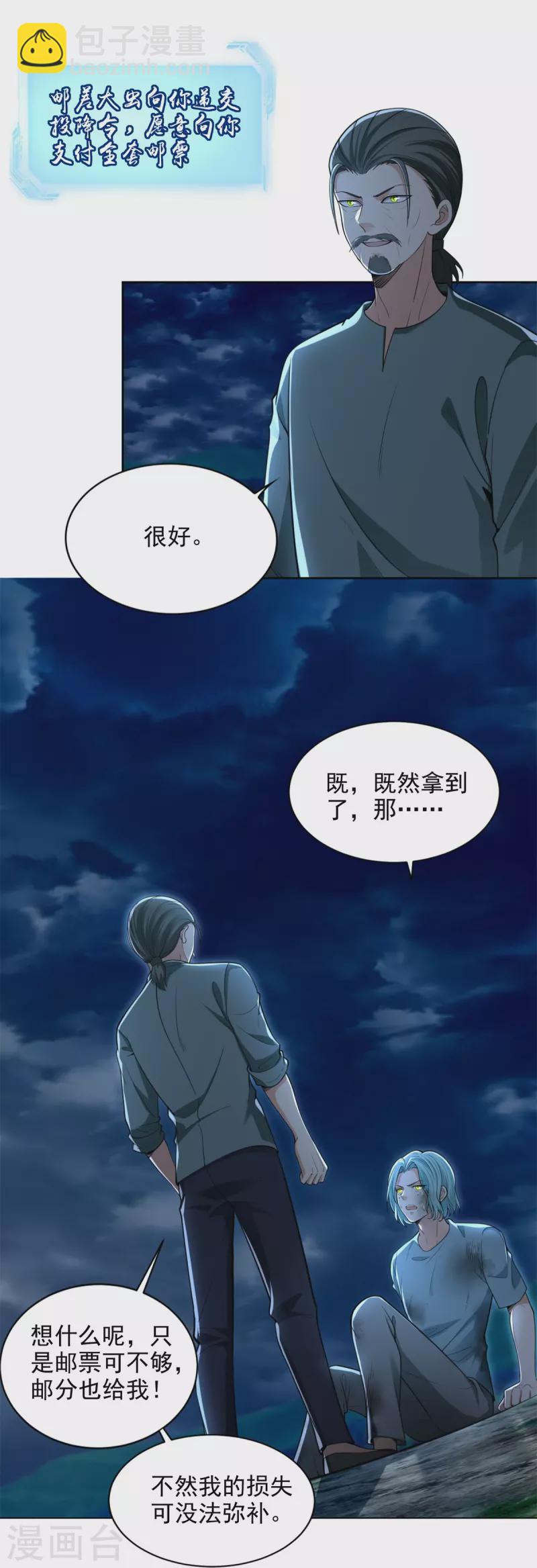 第246话7