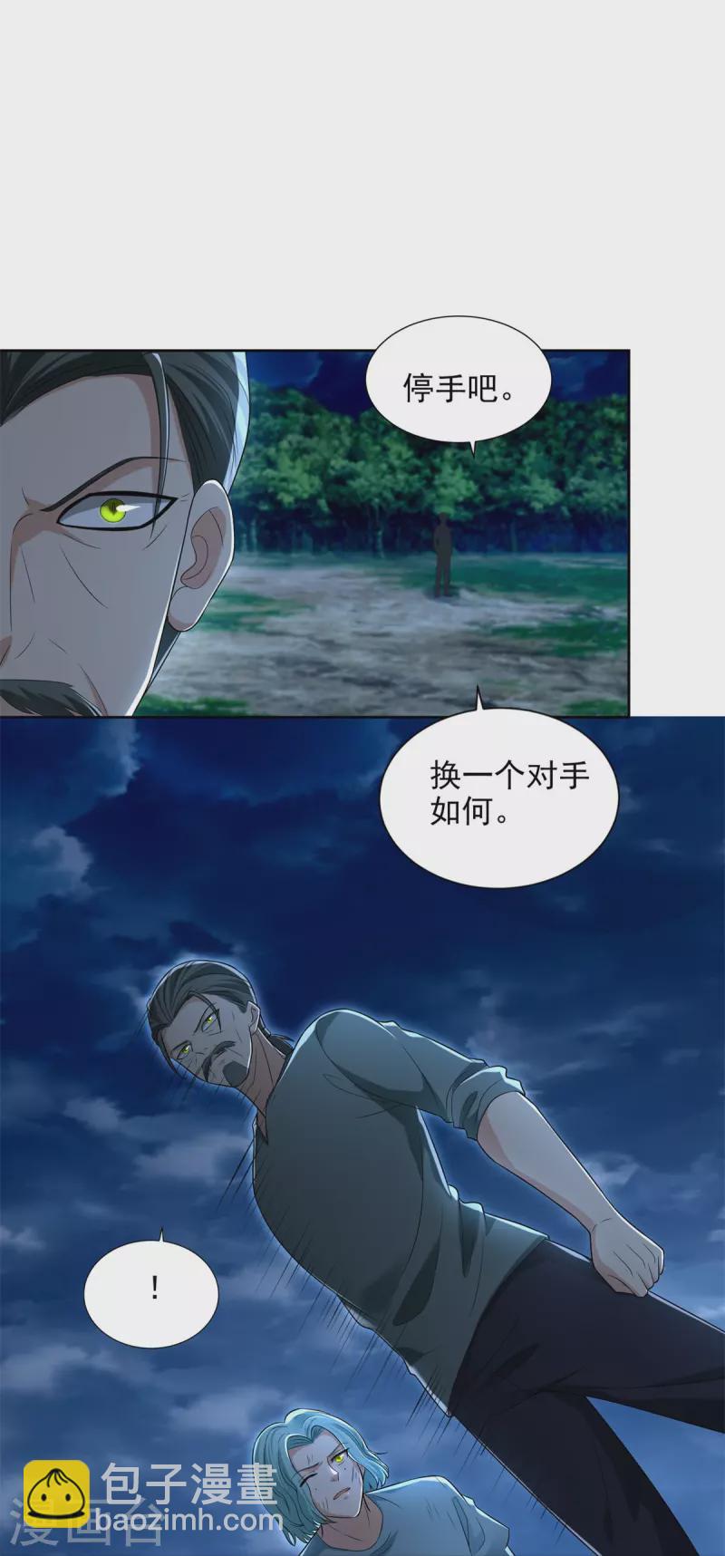 第246话8