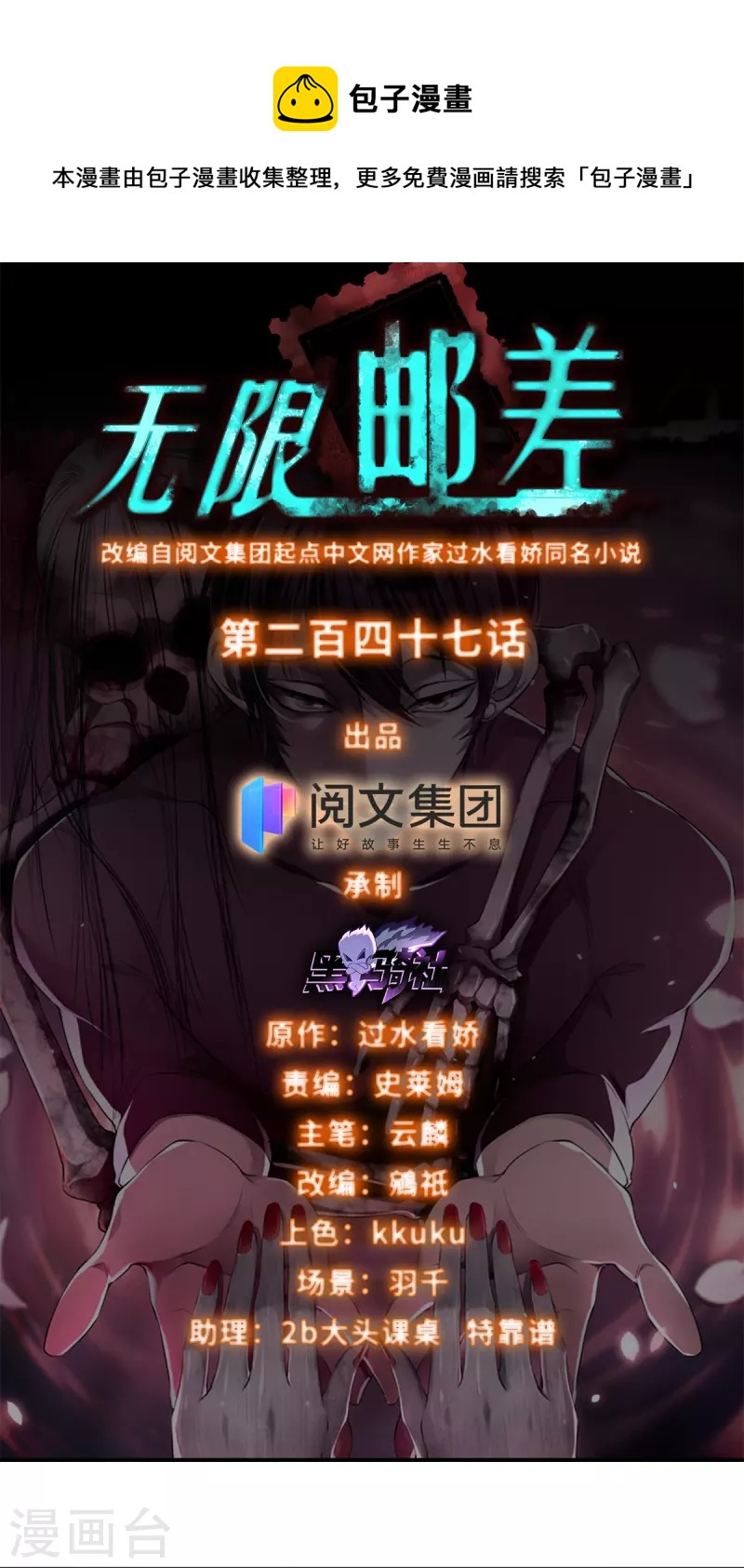 第247话0