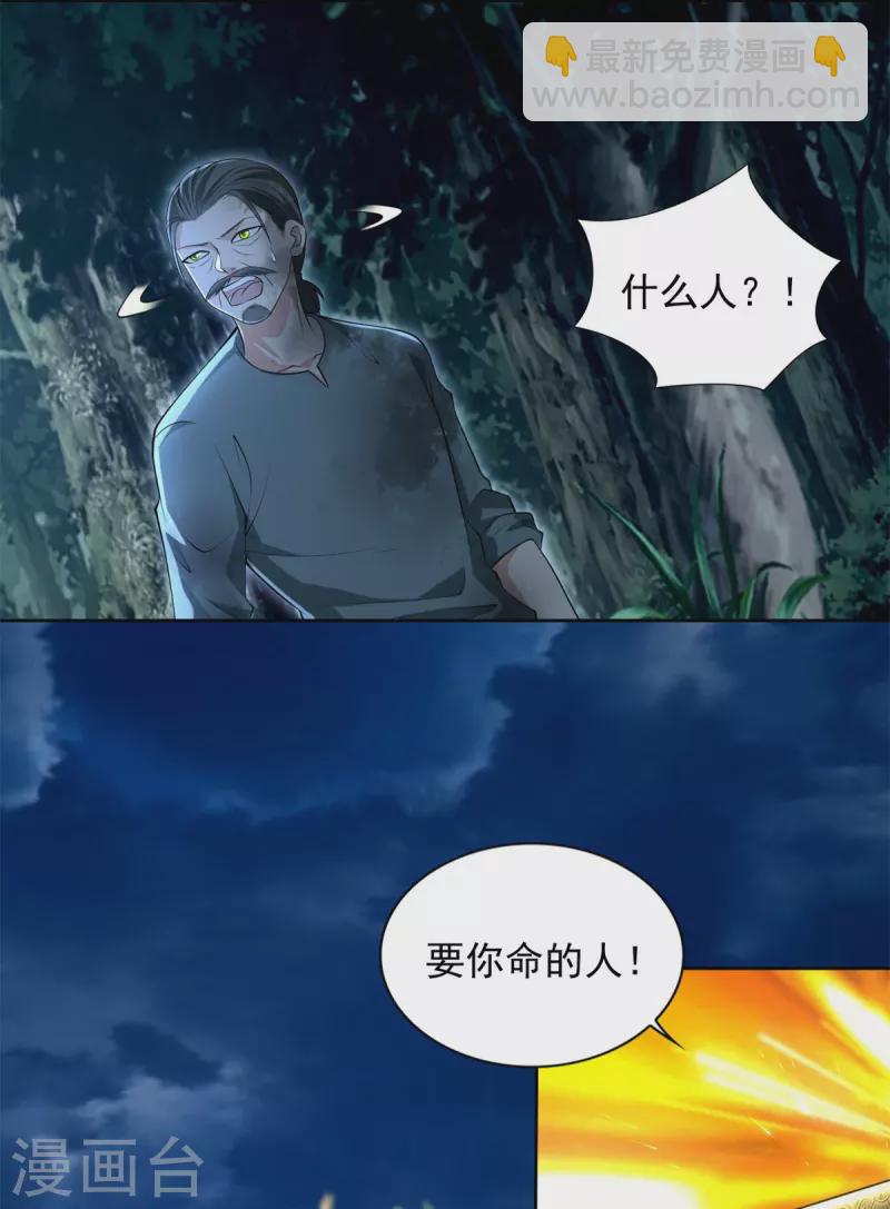 第247话1