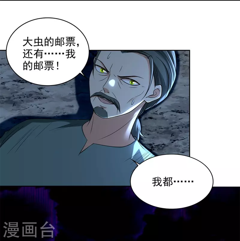 第247话10