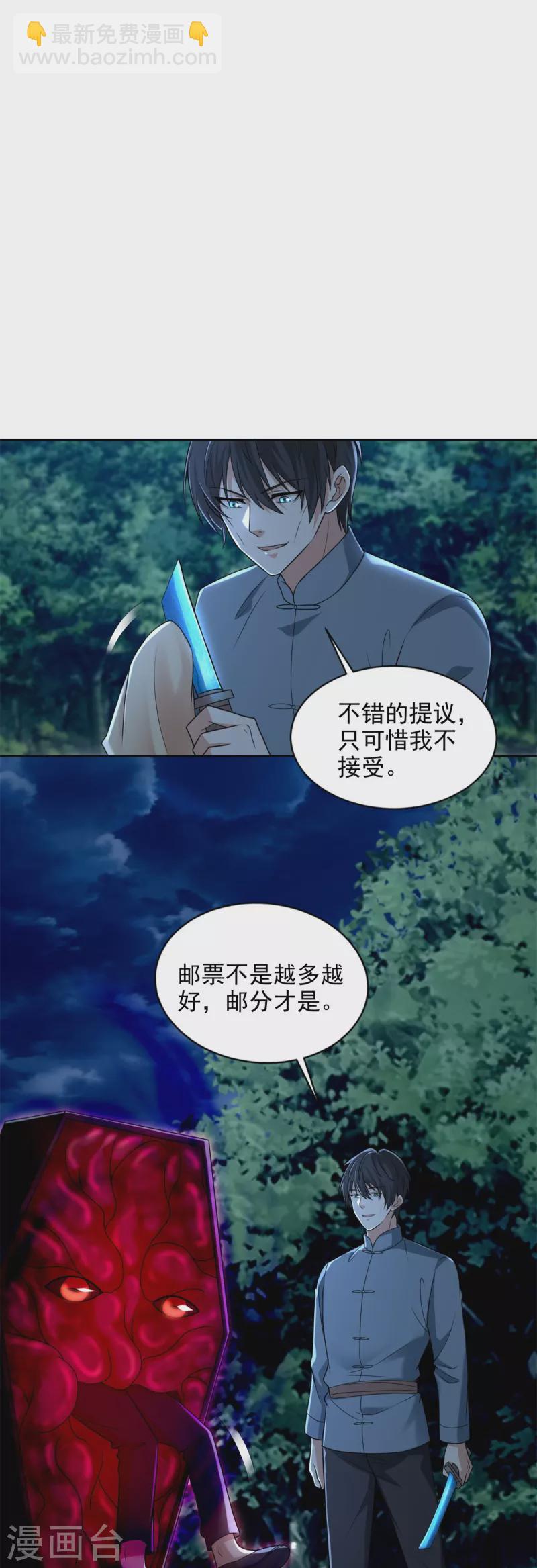 第247话13