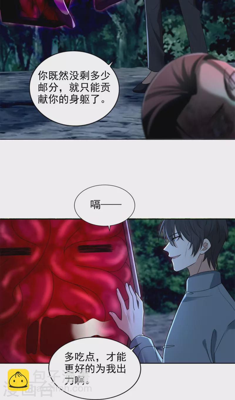第247话14