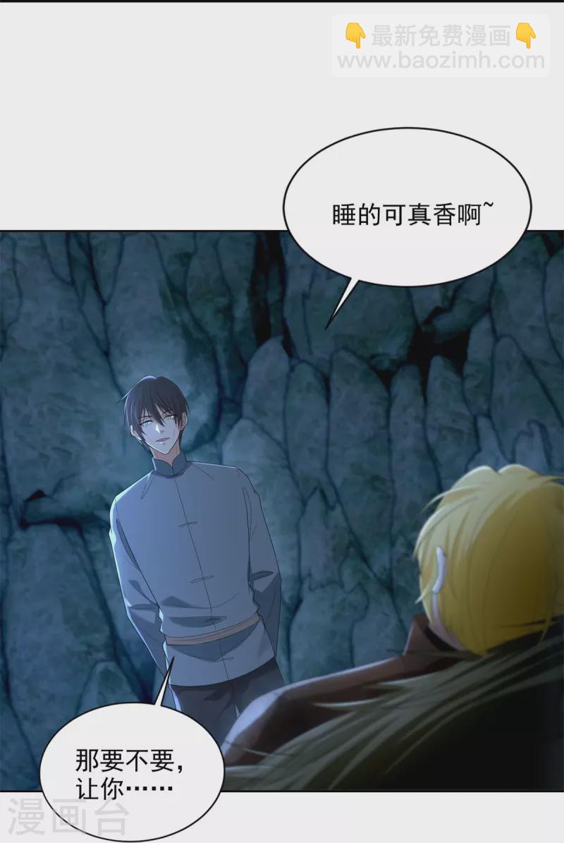 第247话19