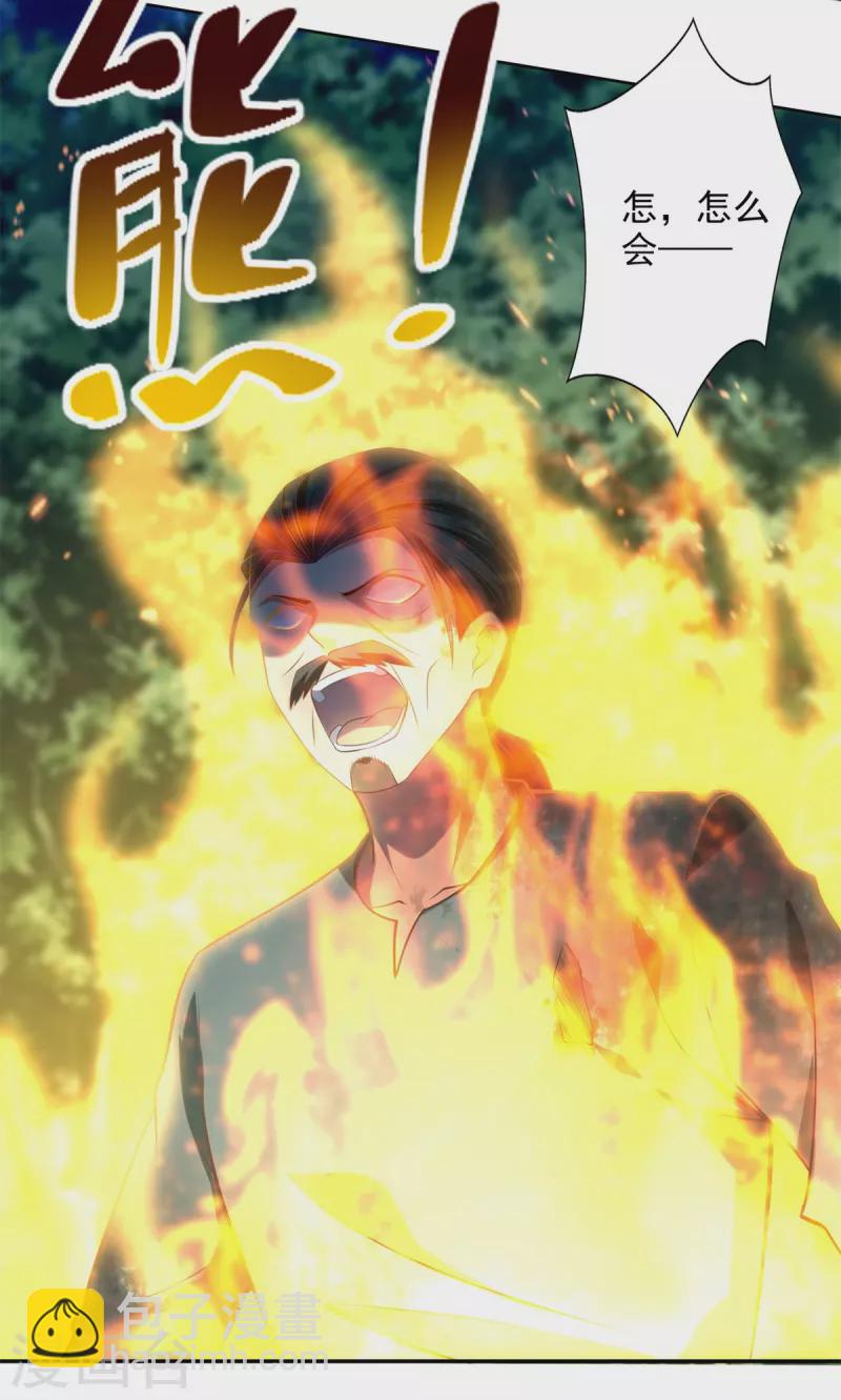 第247话3