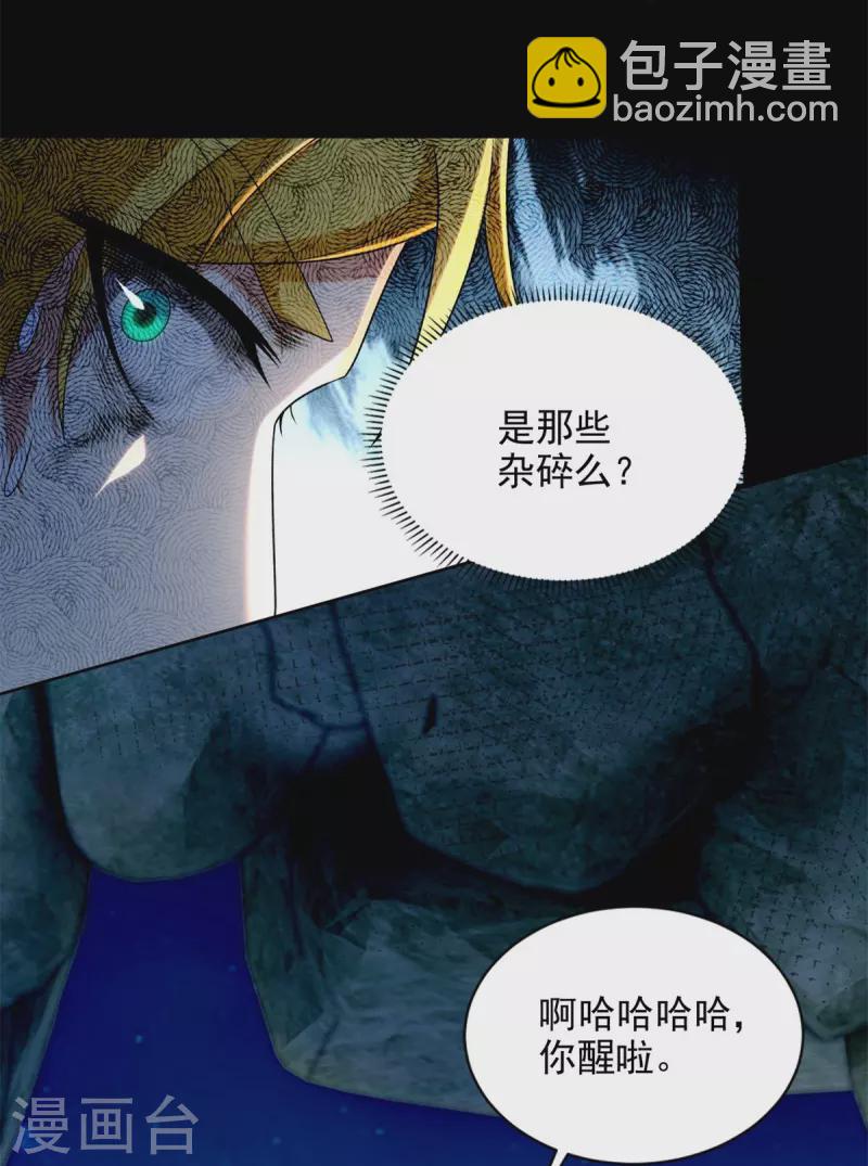 第247话30