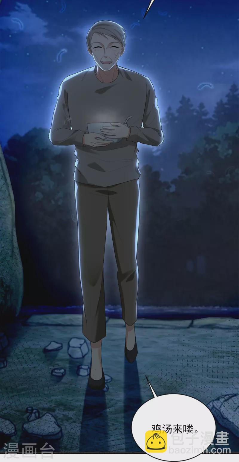 第247话31