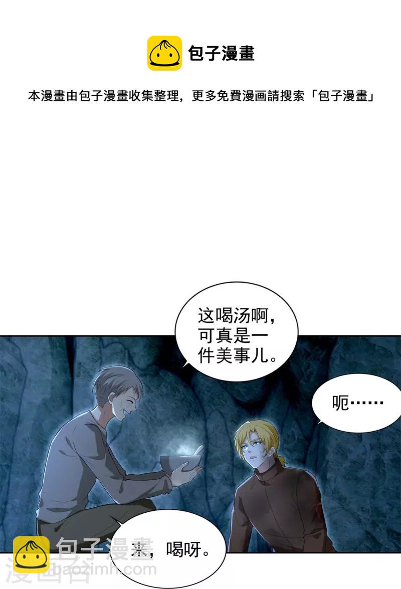 第247话32
