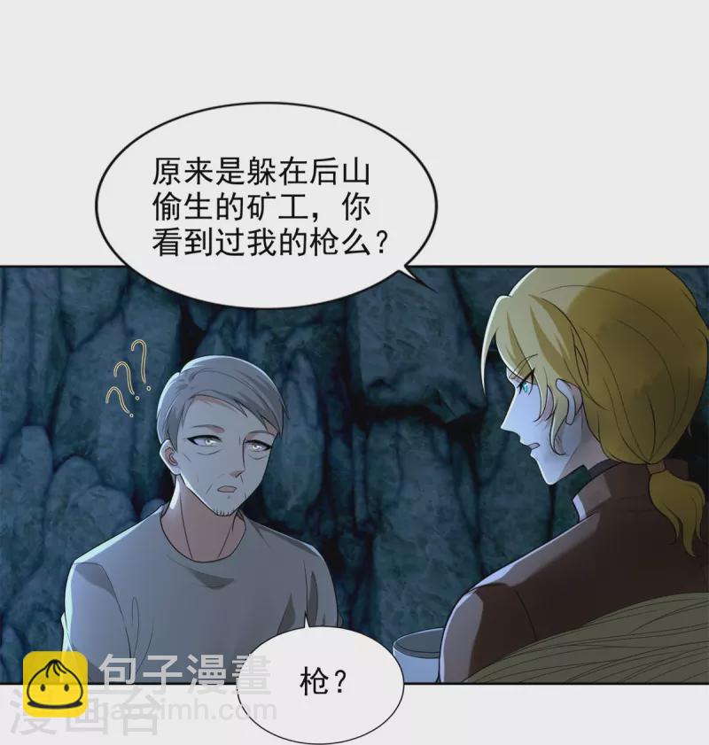 第247话34