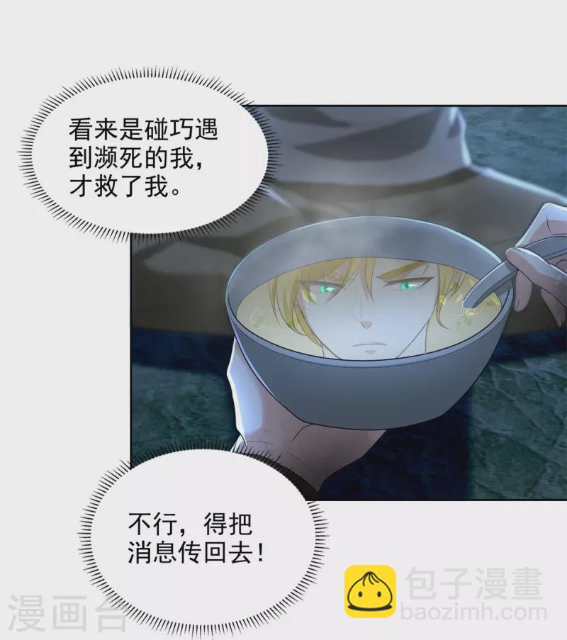 第247话35