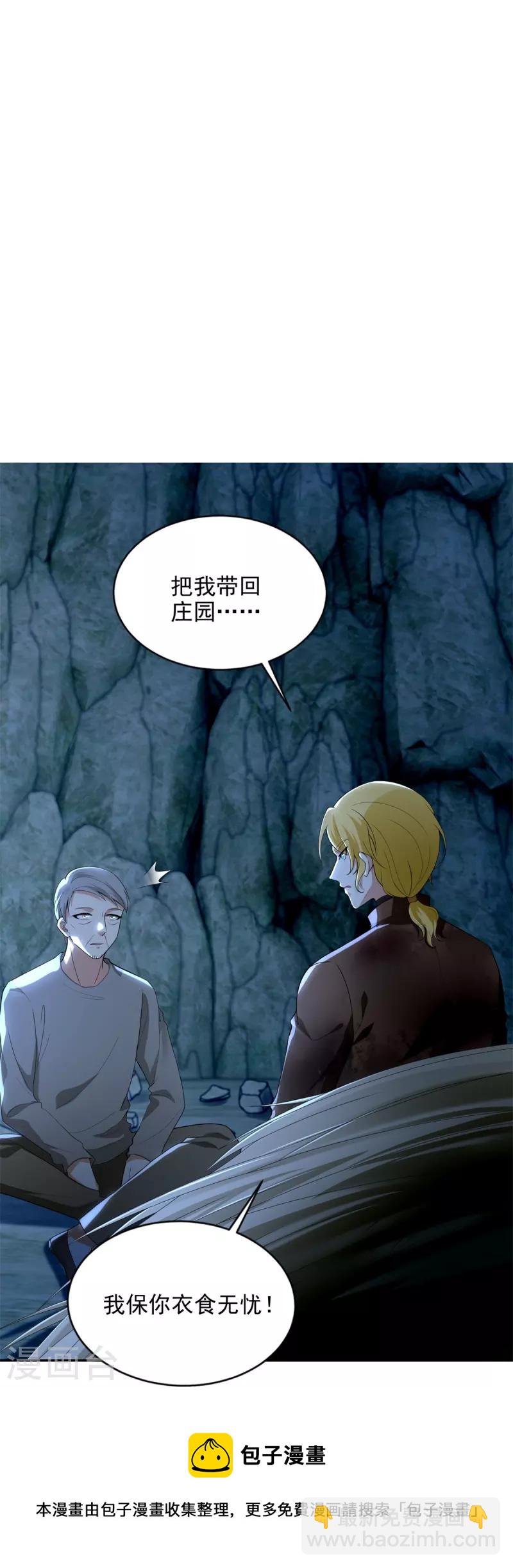 第247话36