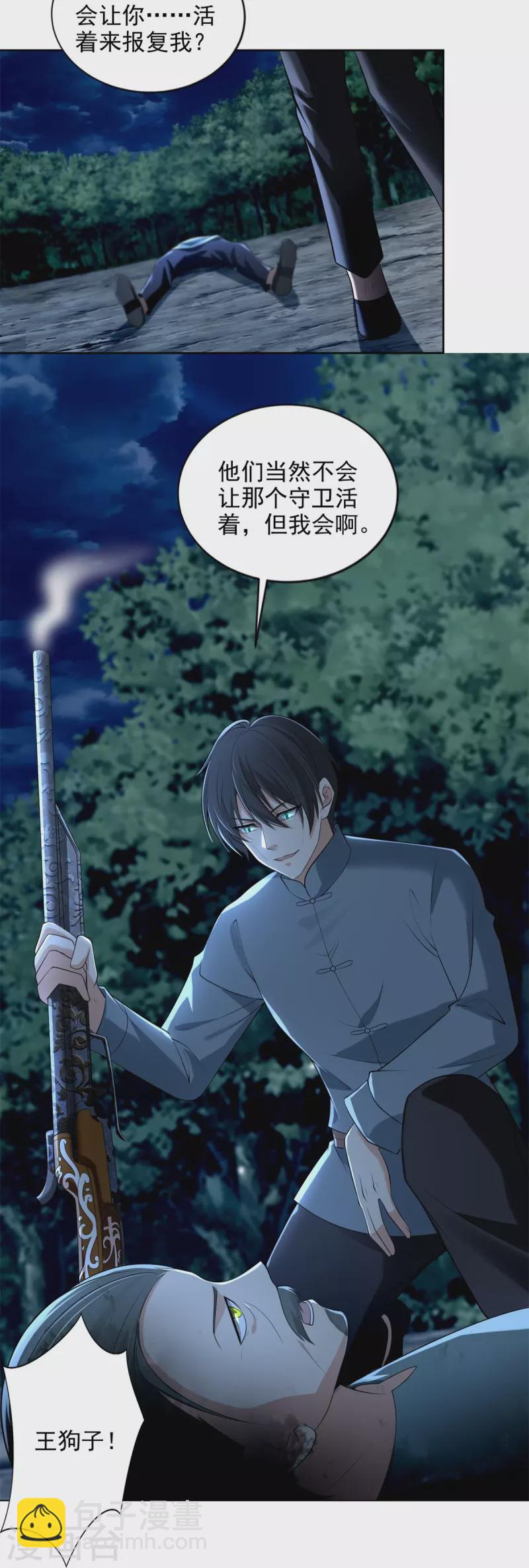 第247话6
