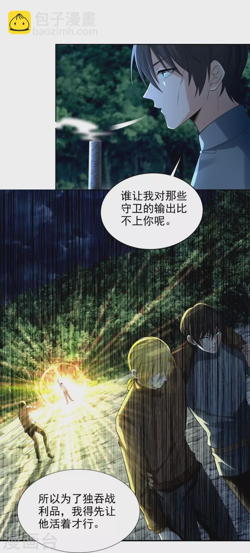 第247话7