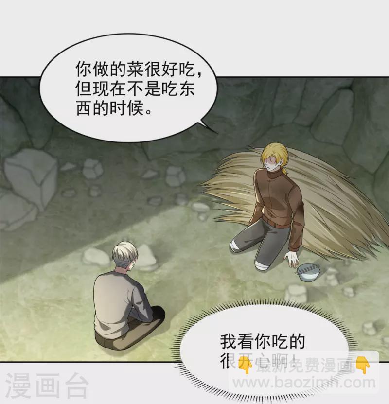 第248话11