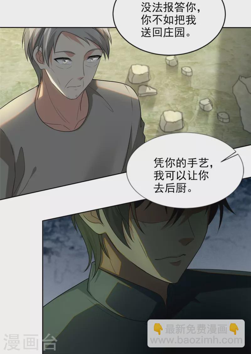 第248话15
