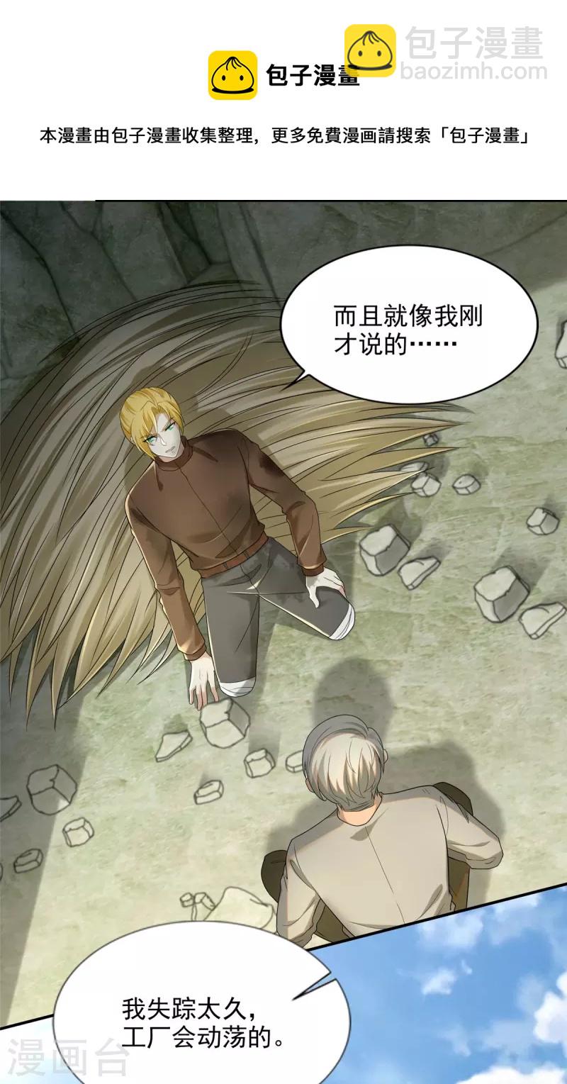 第248话16