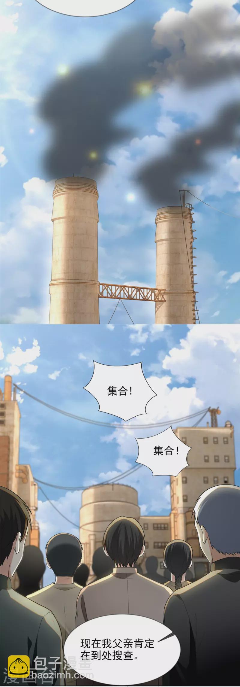 第248话17