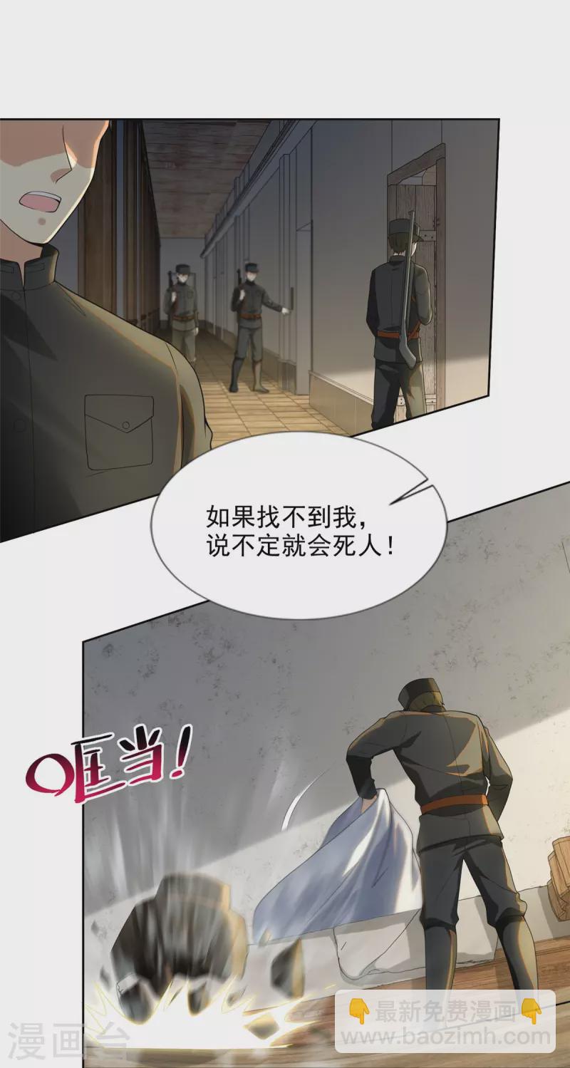 第248话18