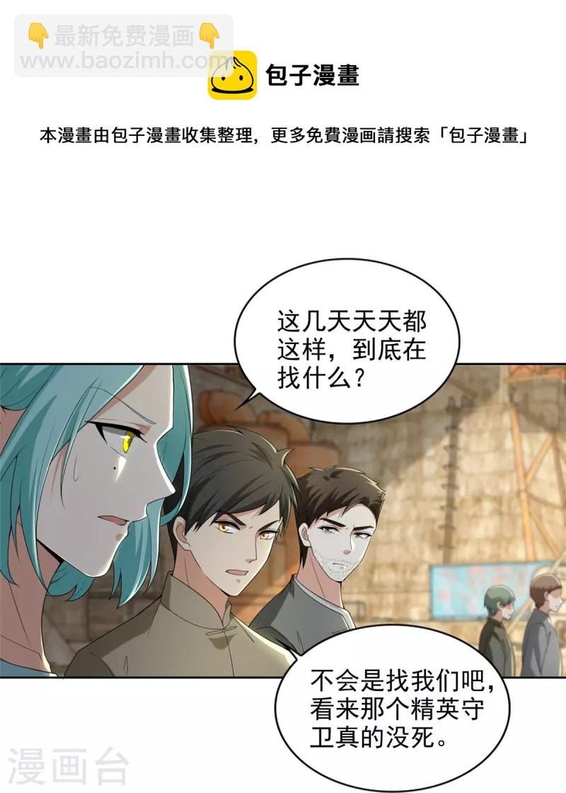 第248话20