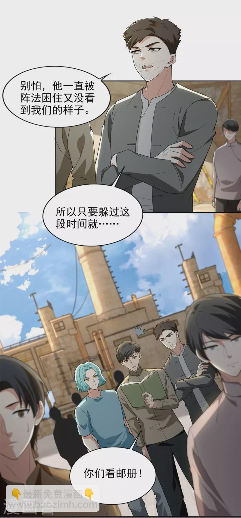 第248话22