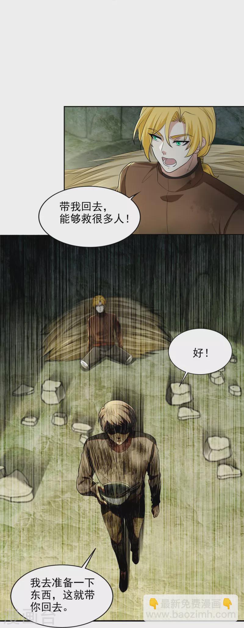 第248话25
