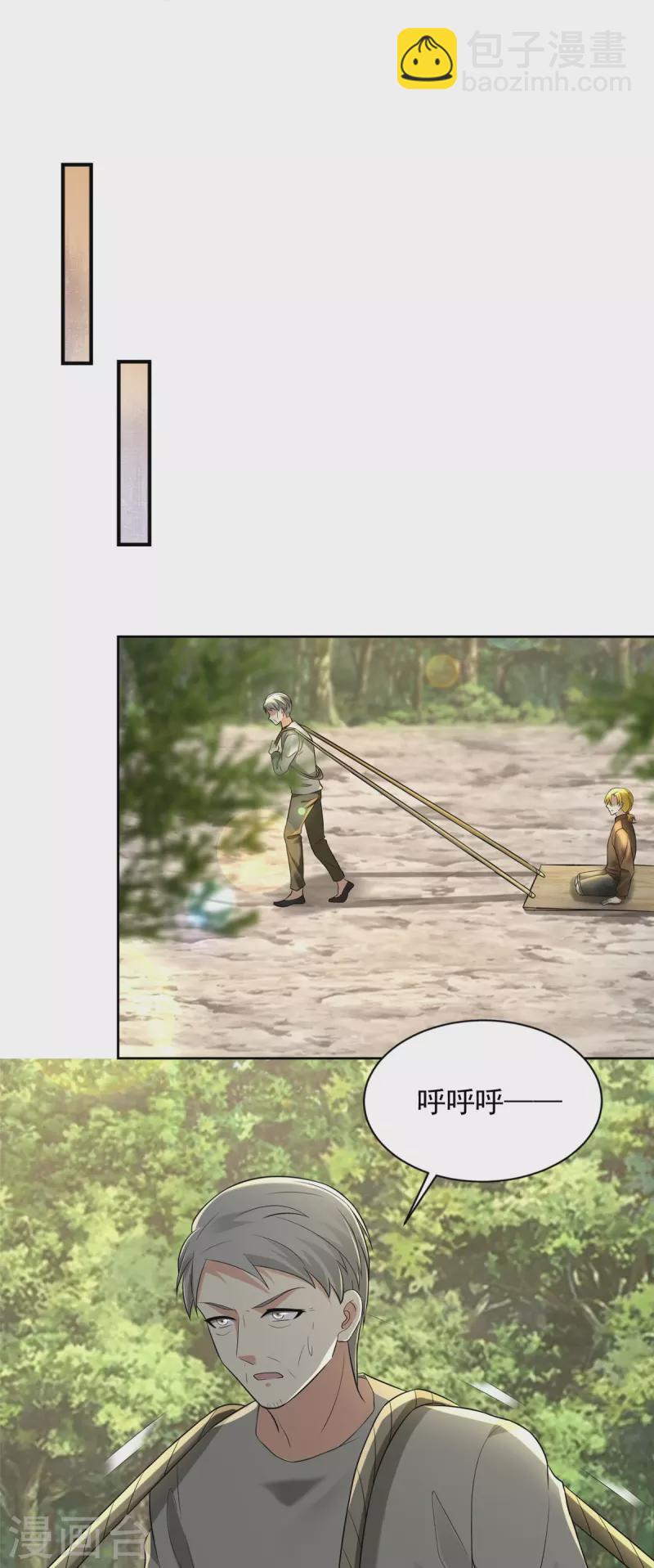 第248话26