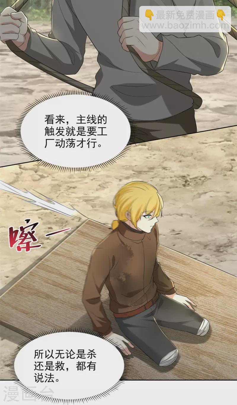 第248话27