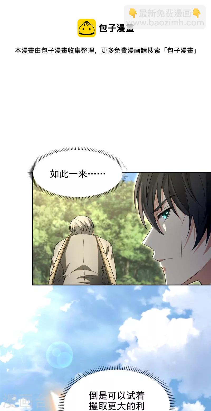 第248话28