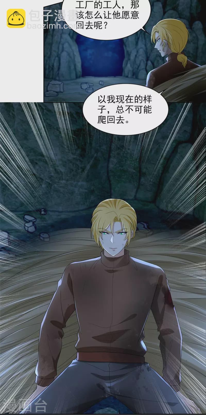 第248话3