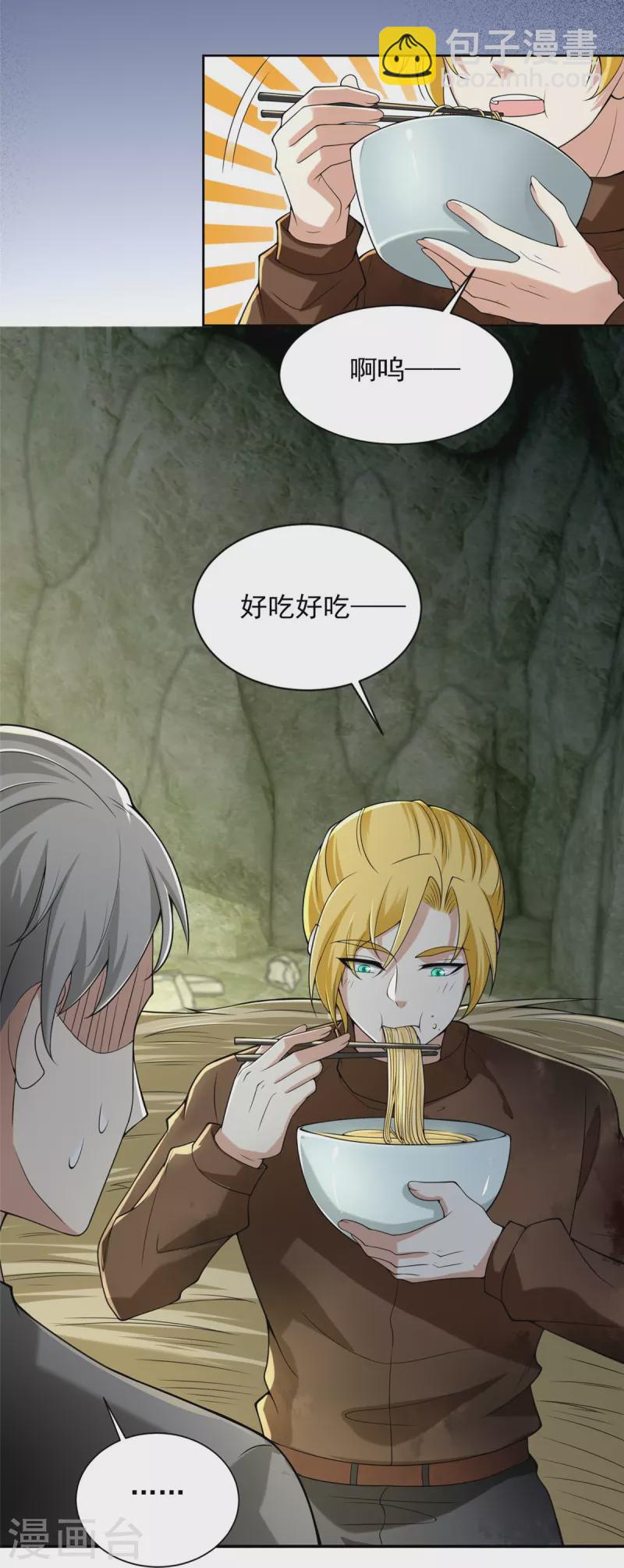 第248话6