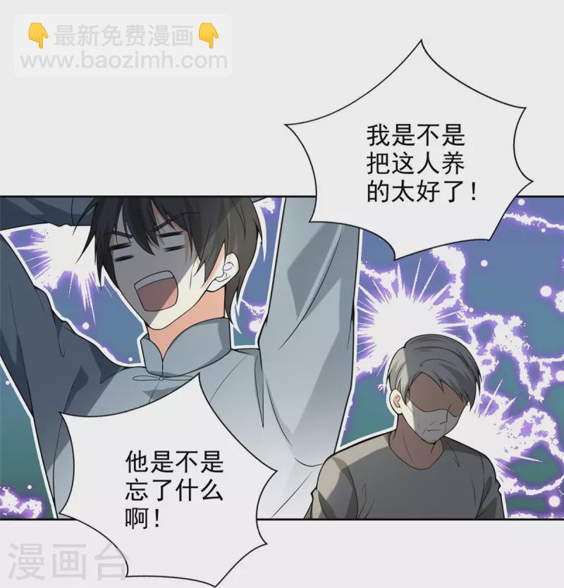 第248话7