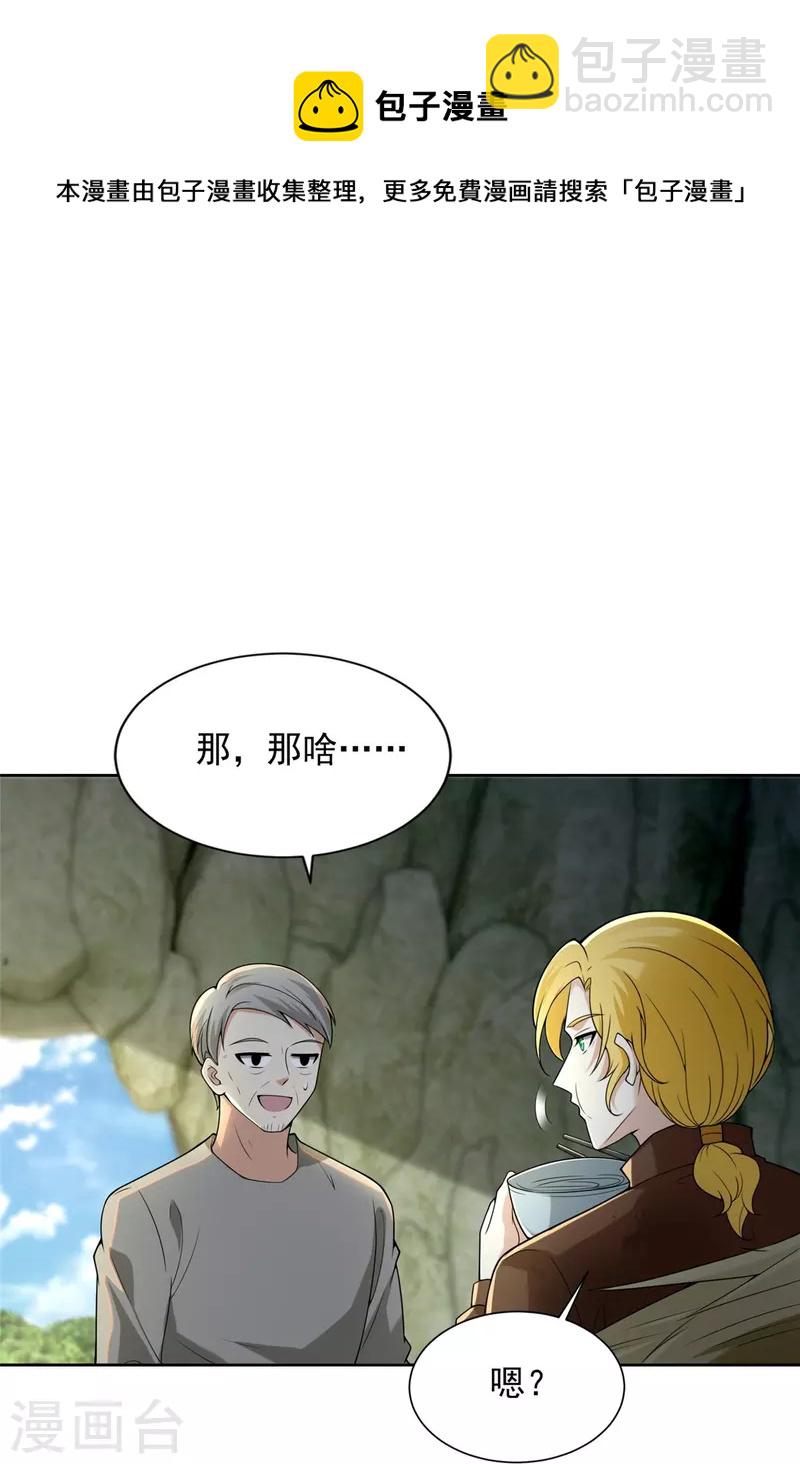 第248话8
