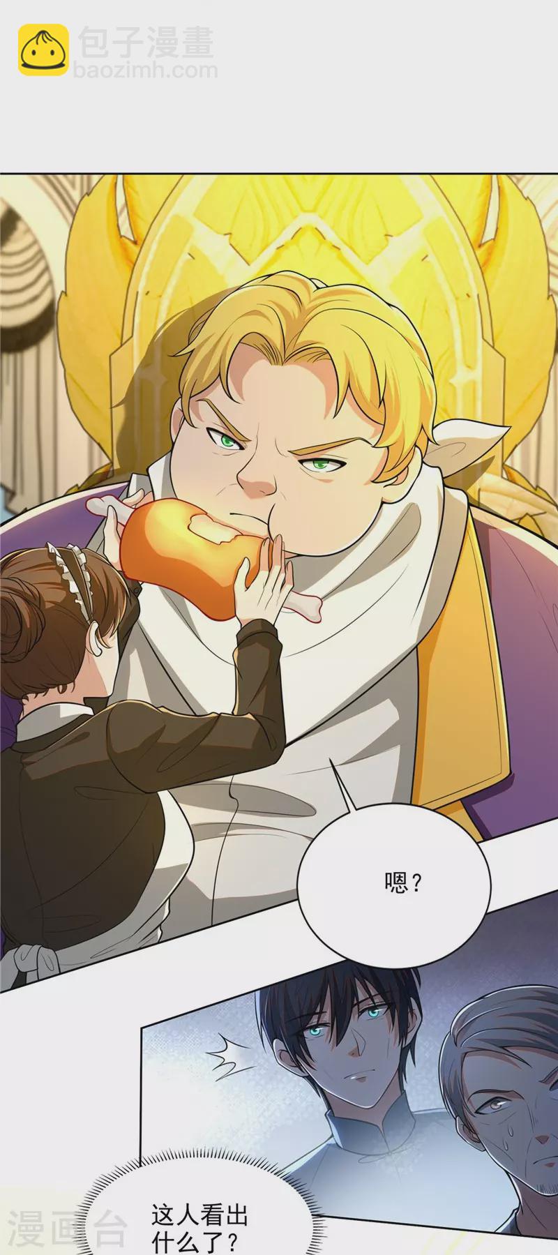 第249话17
