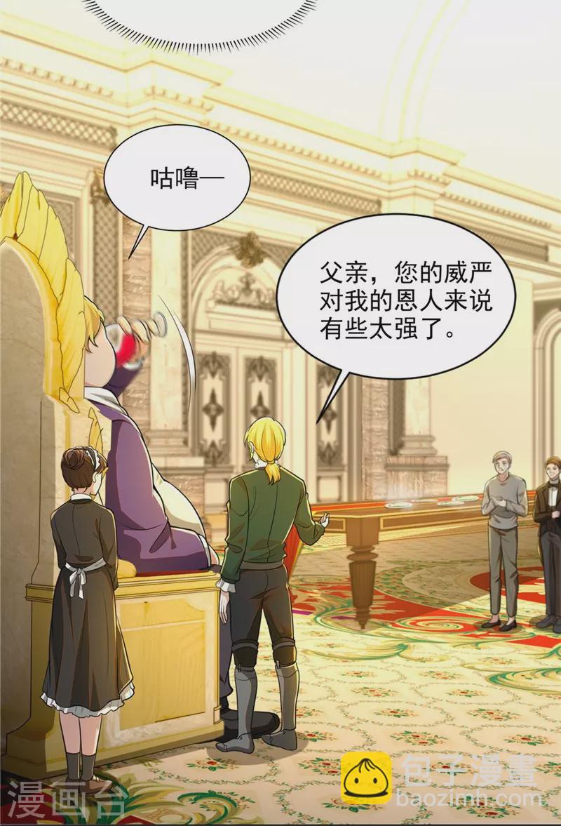 第249话18