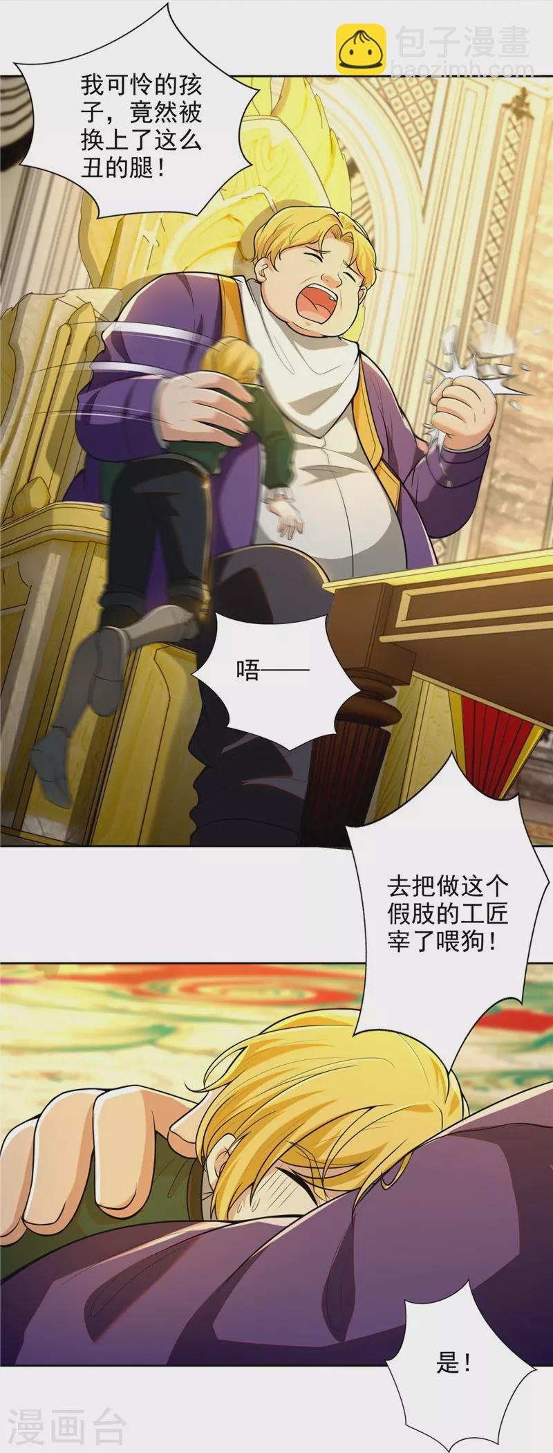 第249话19