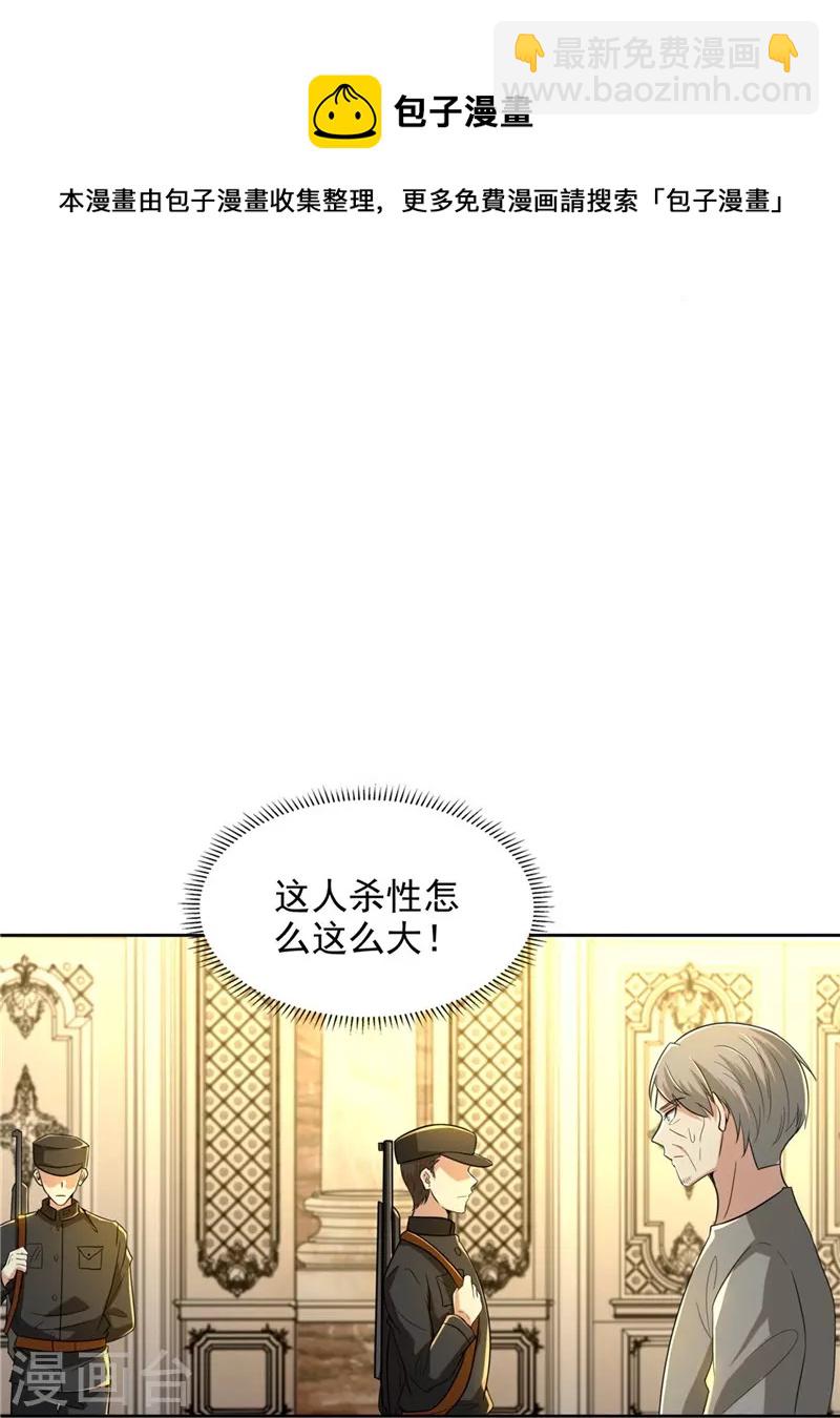 第249话20