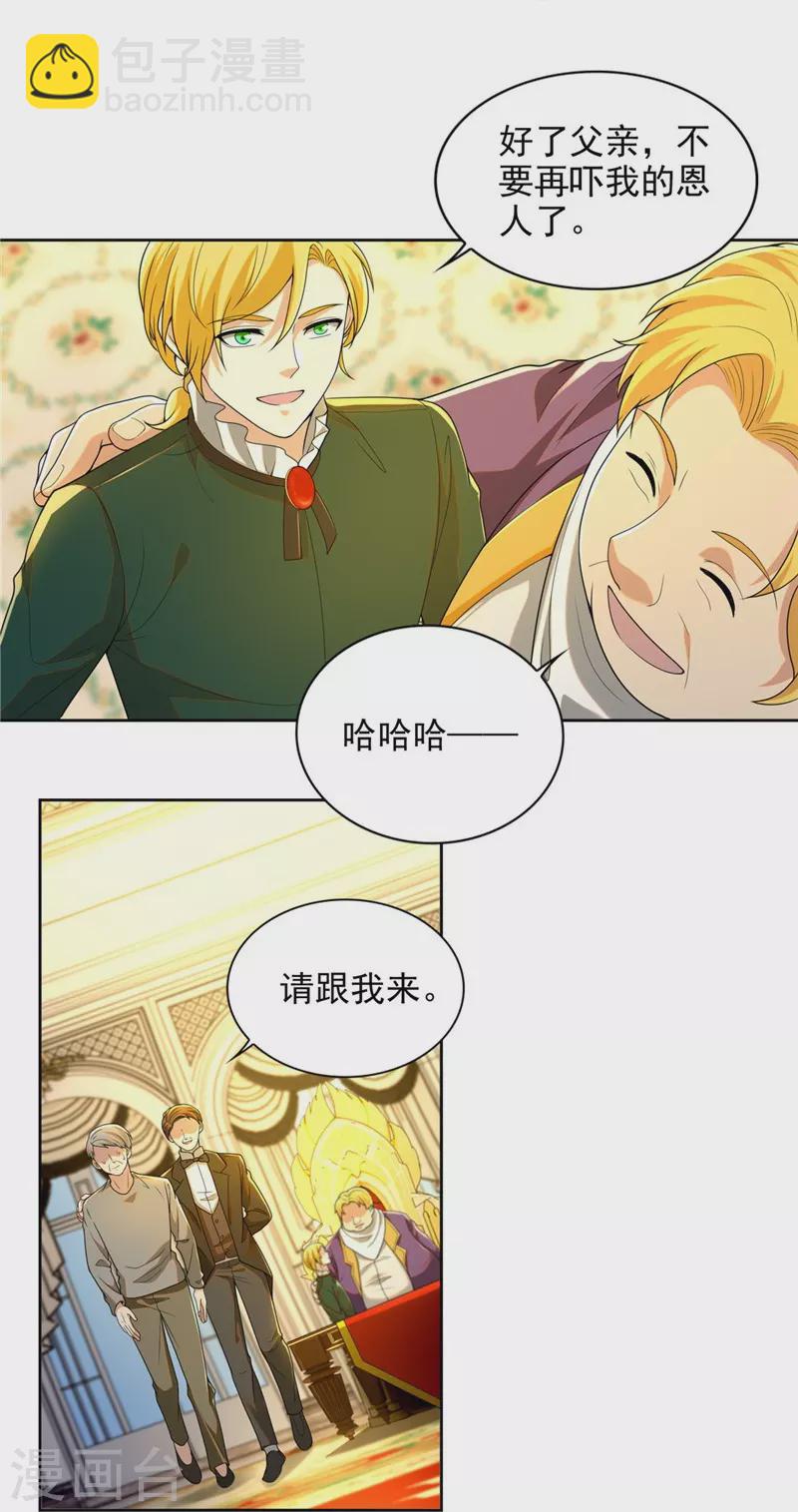 第249话26