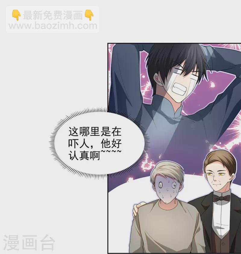 第249话27
