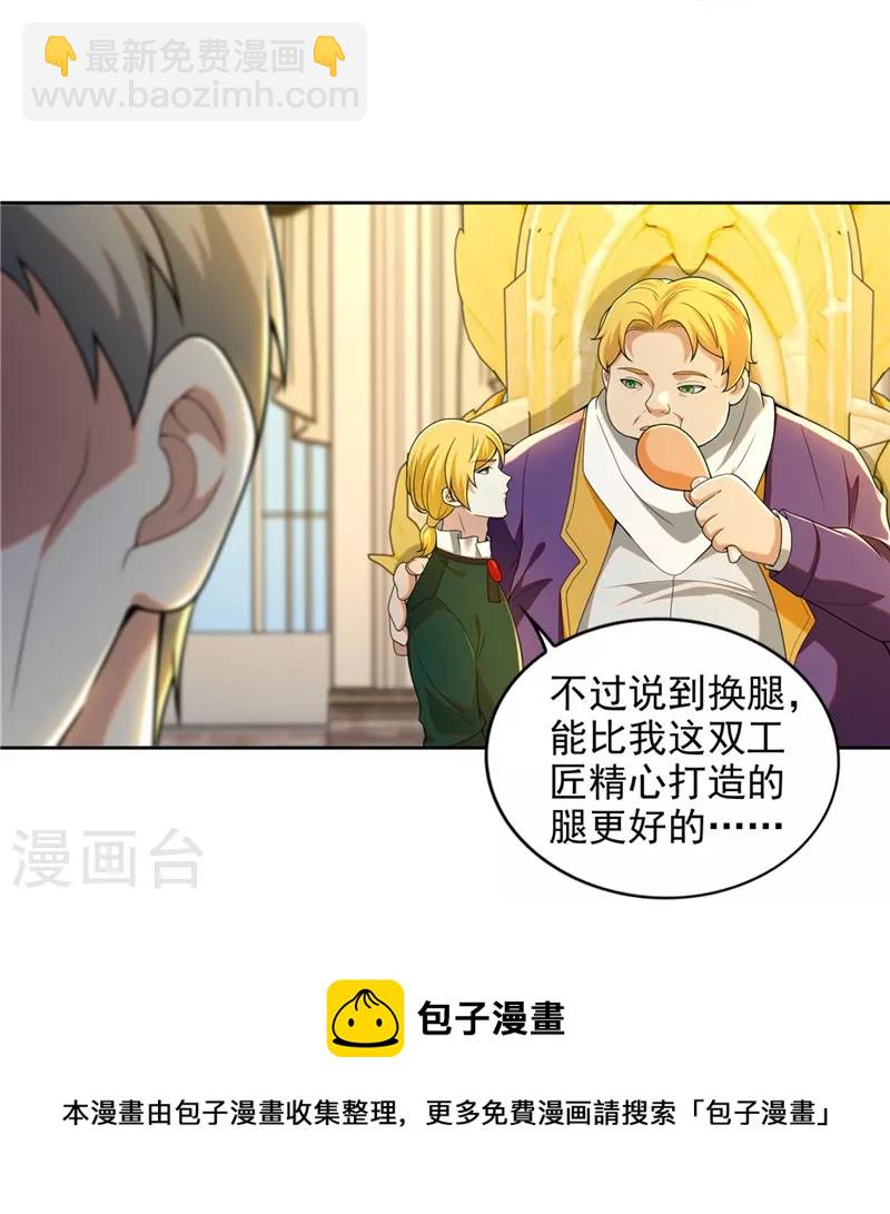 第249话28
