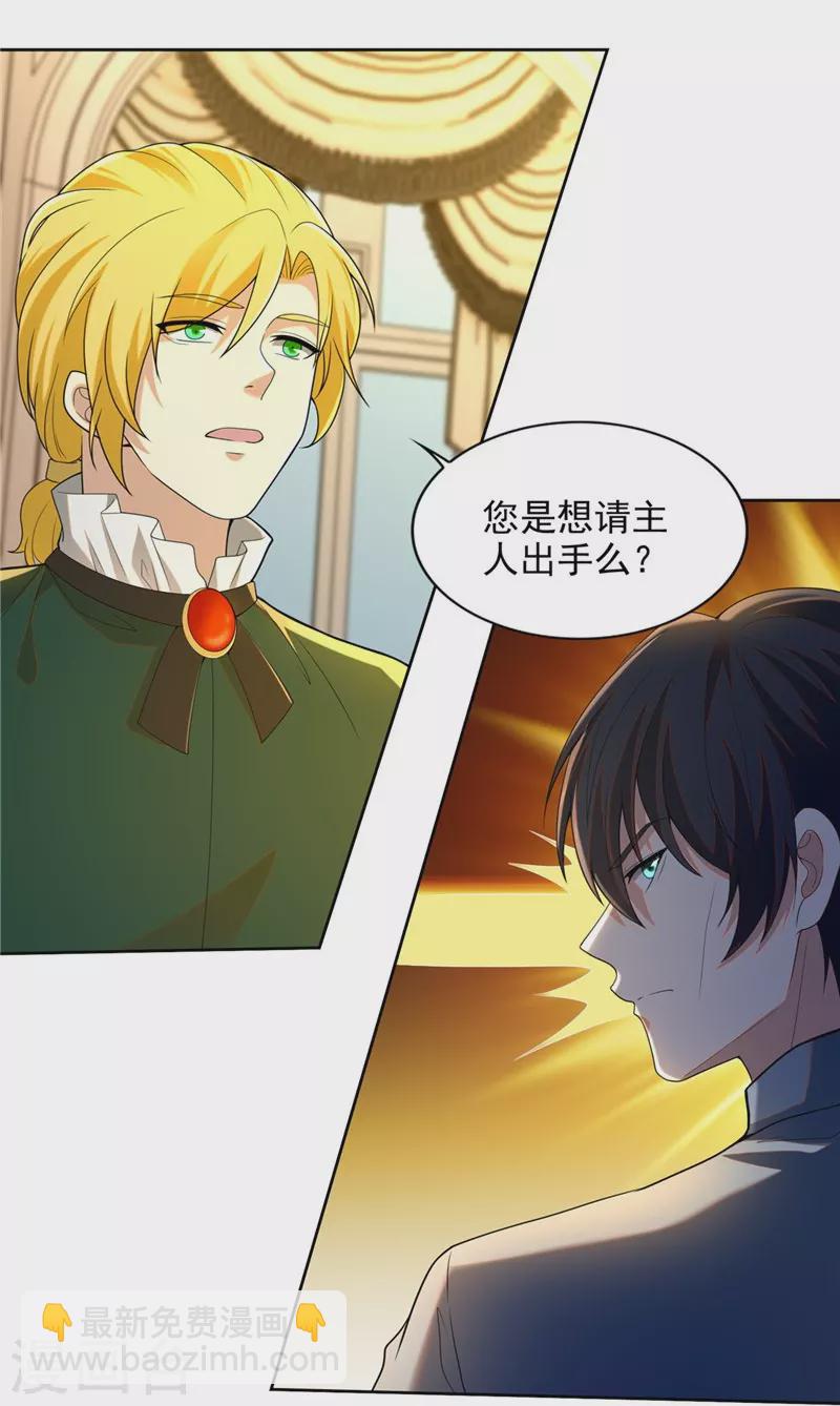 第249话29