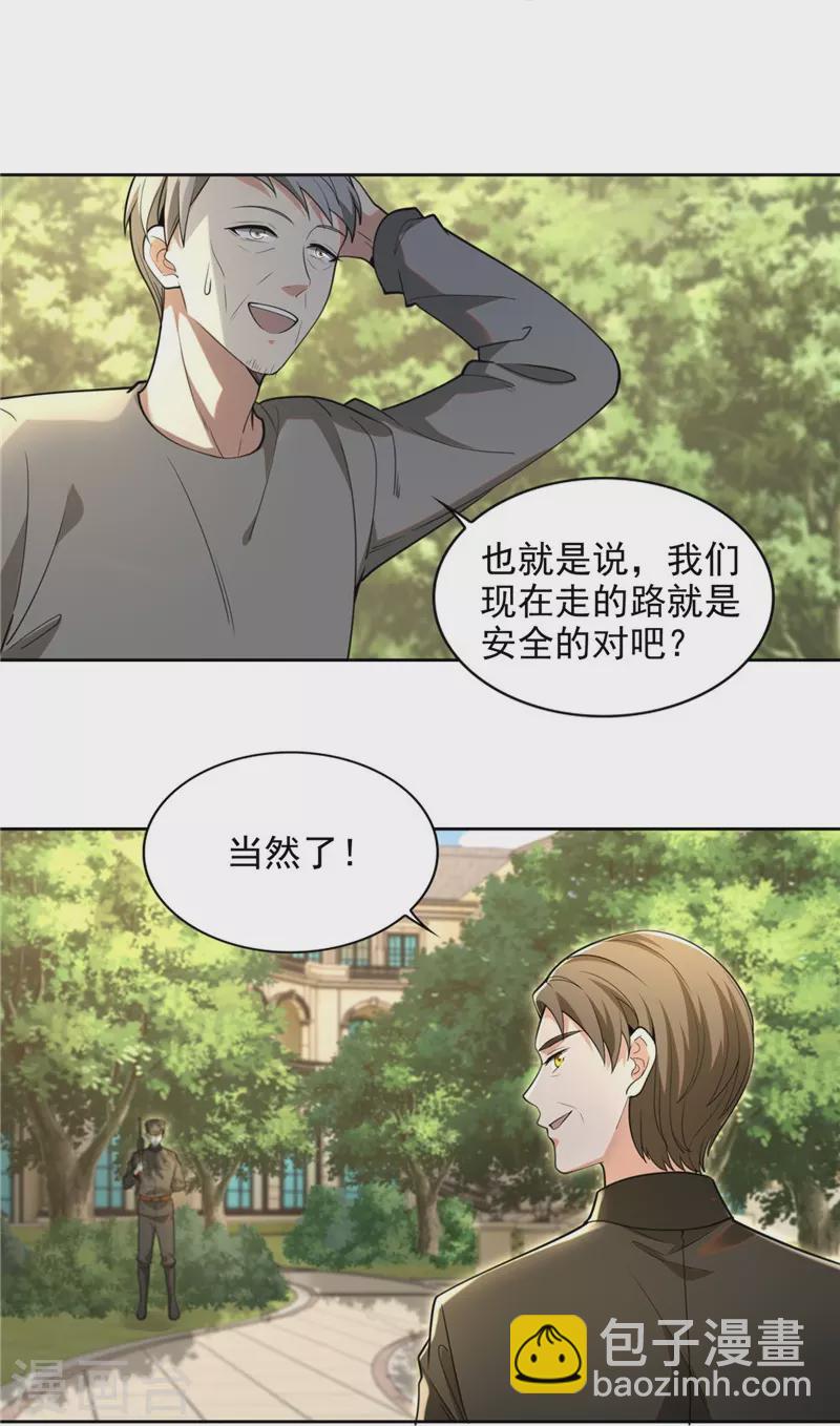 第249话5