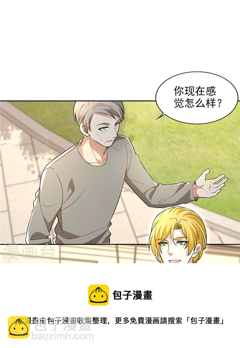 第249话8