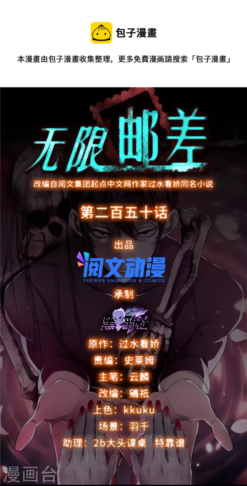 第250话0