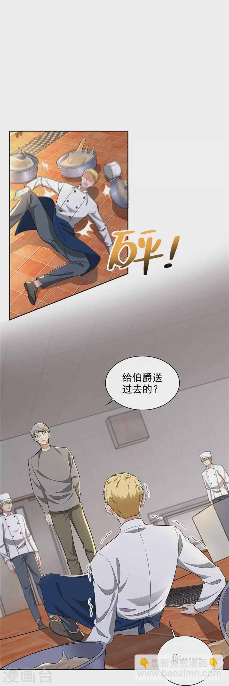 第250话18