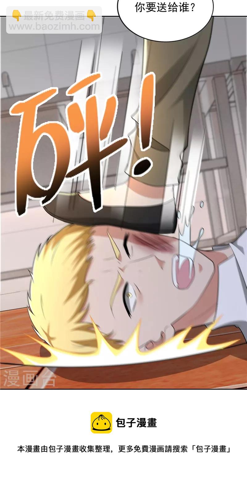 第250话20